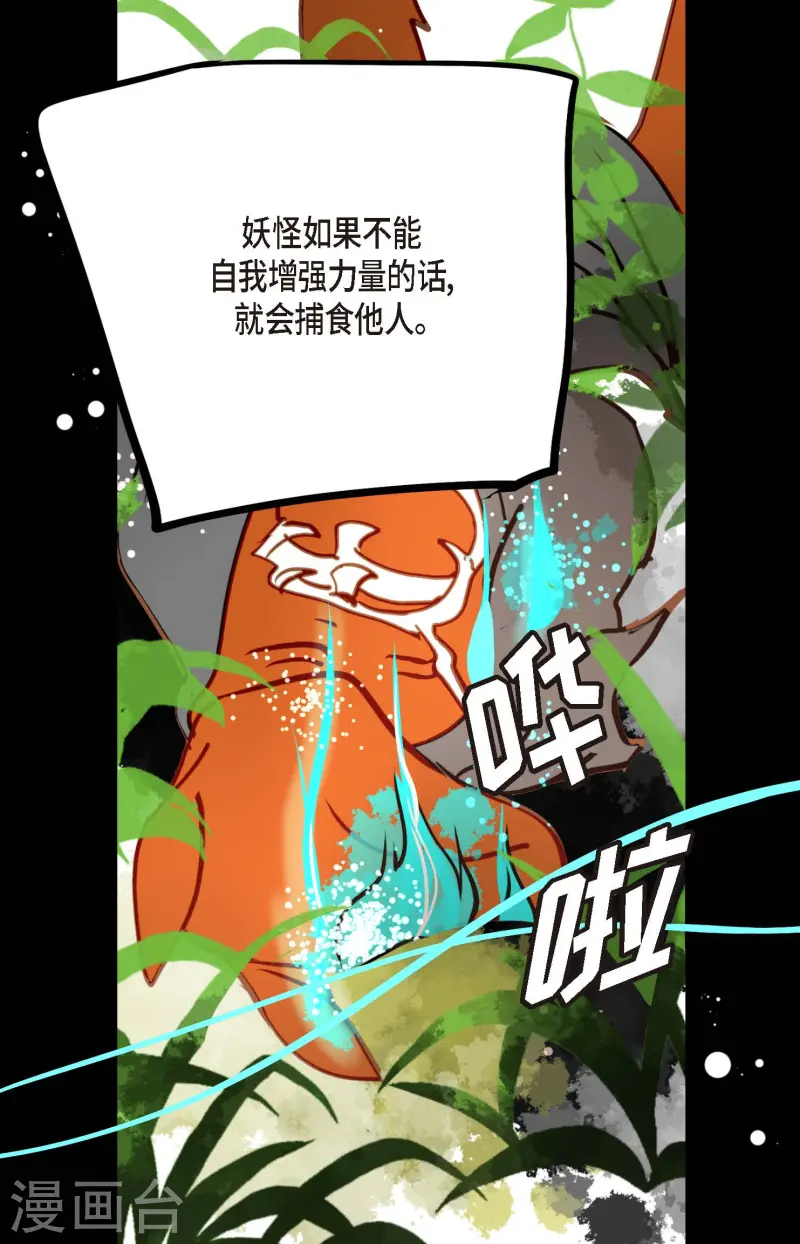 第73话 我想要那力量-第74话