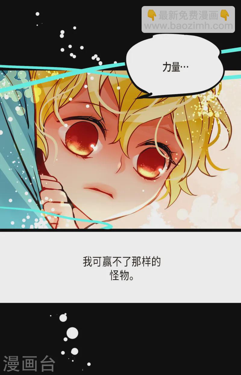 第73话 我想要那力量-第74话