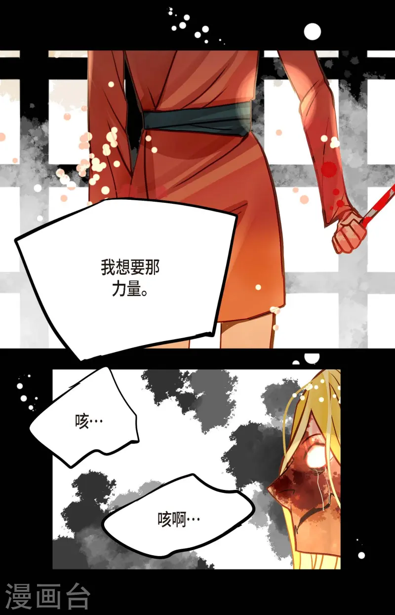 第73话 我想要那力量-第74话