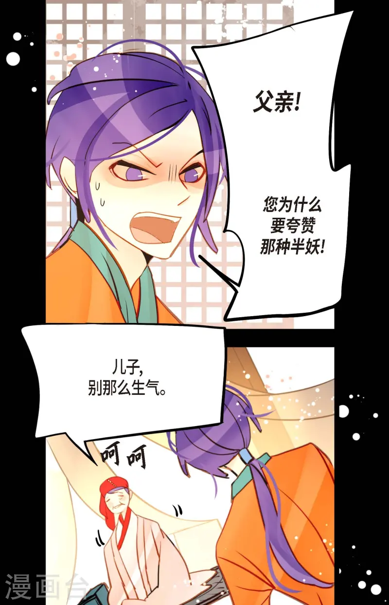 第73话 我想要那力量-第74话