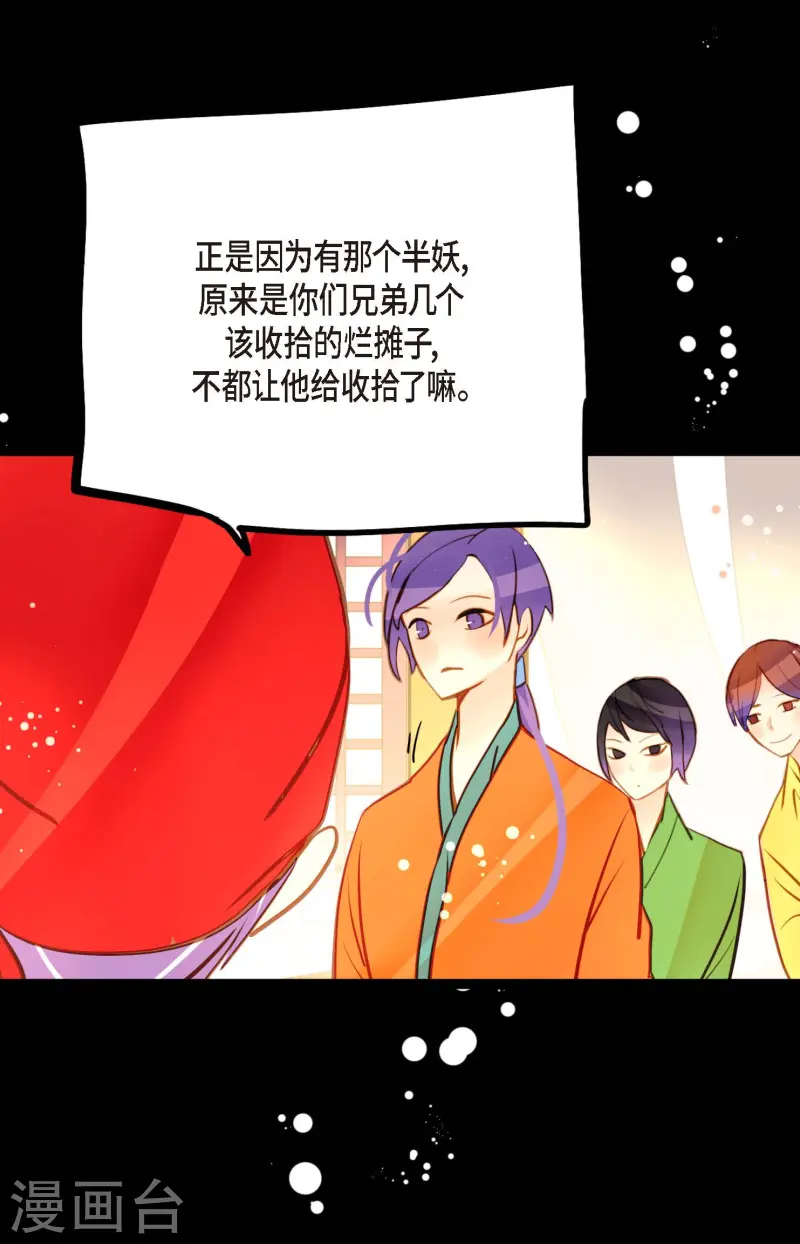 第73话 我想要那力量-第74话