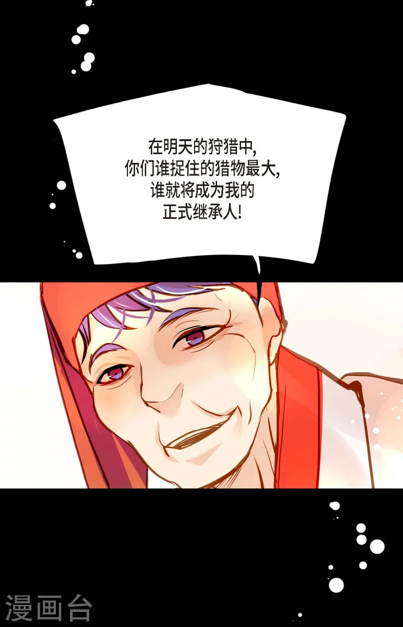 第73话 我想要那力量-第74话