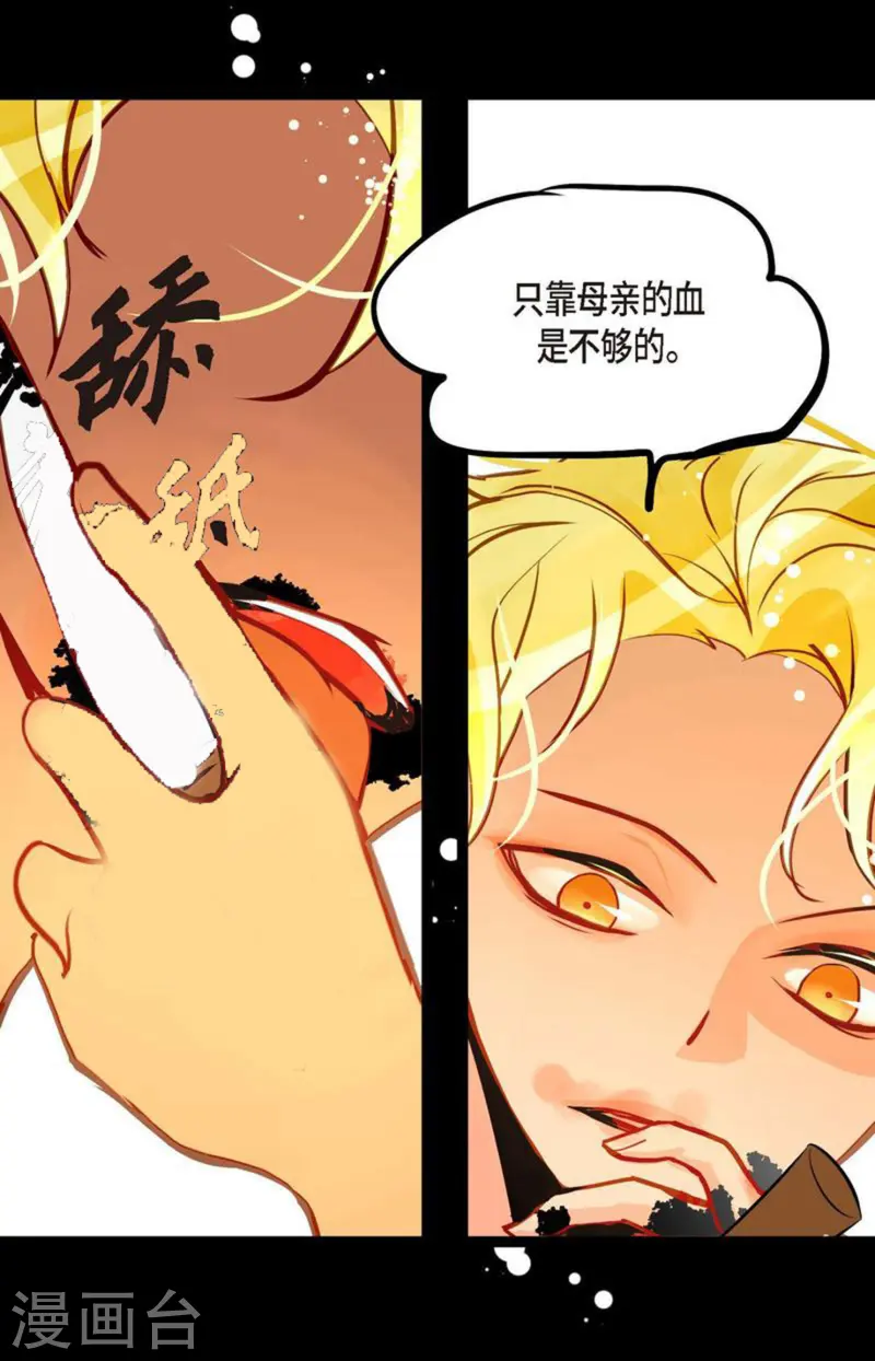 第73话 我想要那力量-第74话