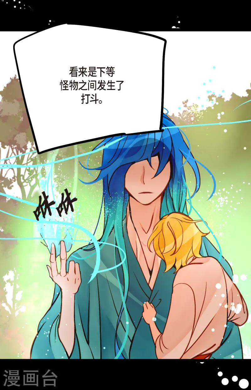 第73话 我想要那力量-第74话