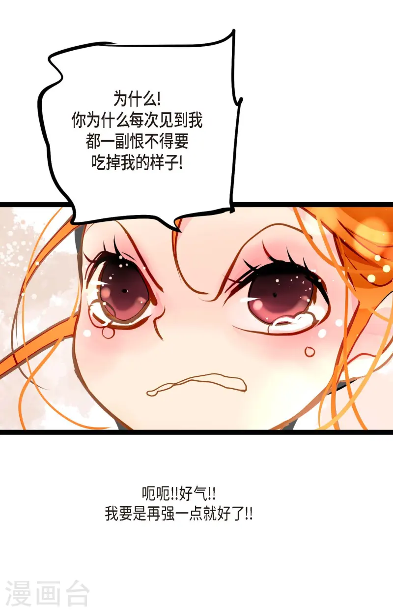 第75话 逗她可真好玩-第76话