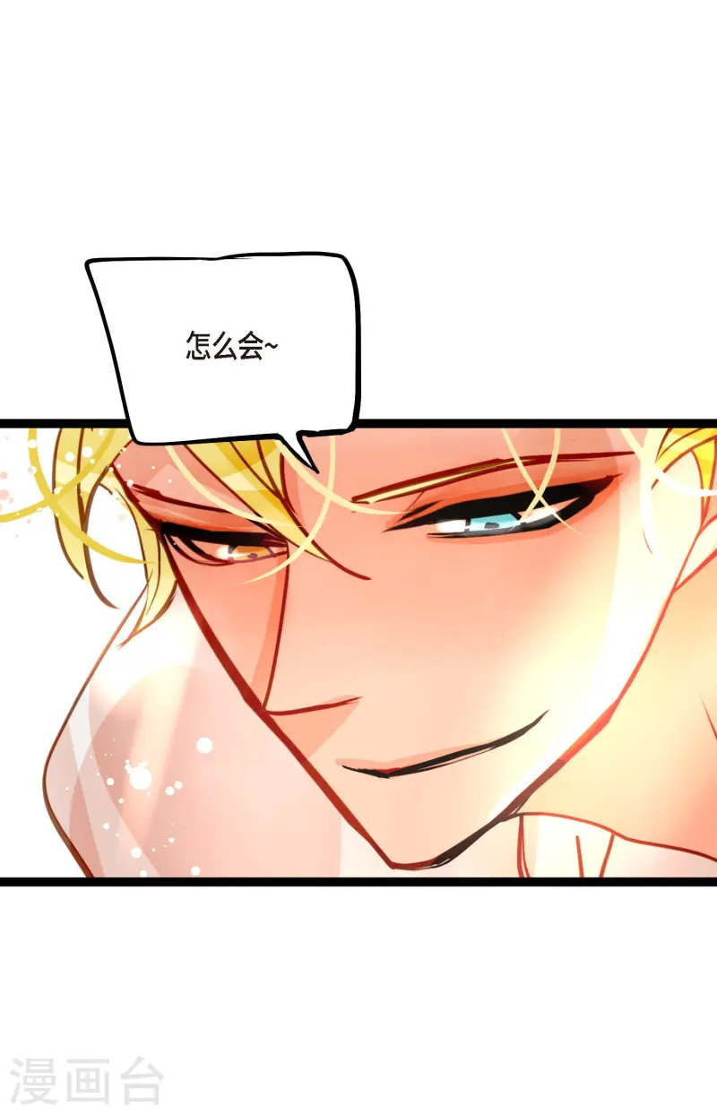 第75话 逗她可真好玩-第76话