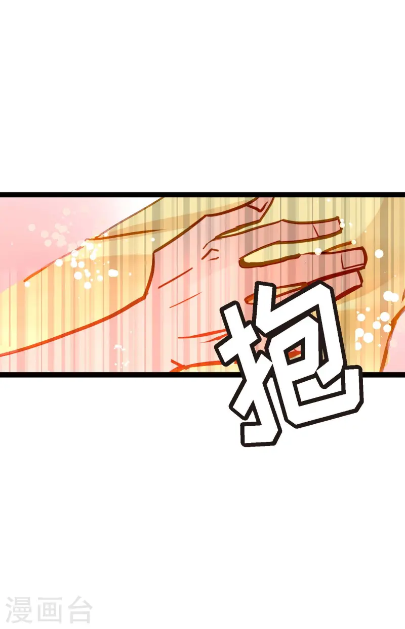 第75话 逗她可真好玩-第76话
