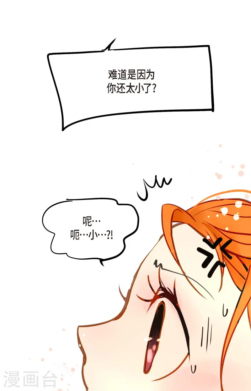 第75话 逗她可真好玩-第76话