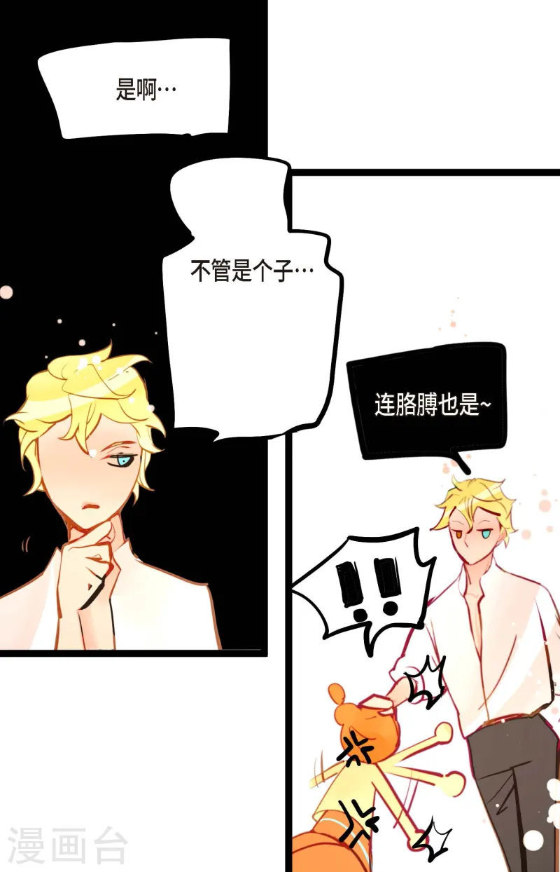 第75话 逗她可真好玩-第76话