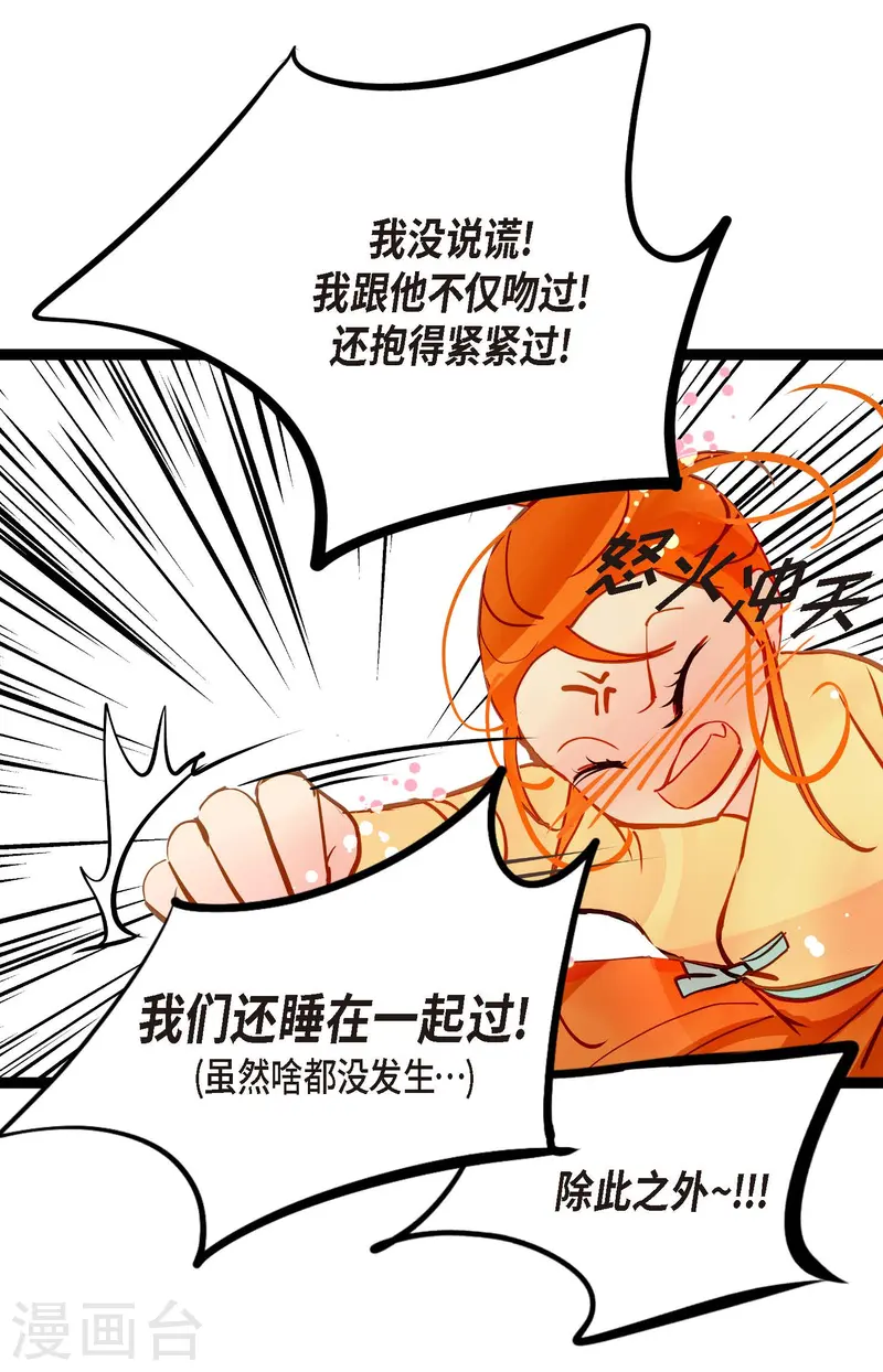 第75话 逗她可真好玩-第76话