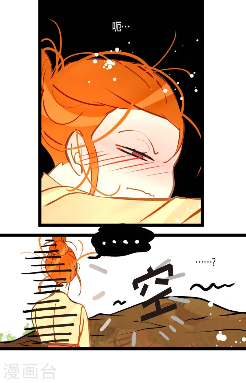 第75话 逗她可真好玩-第76话