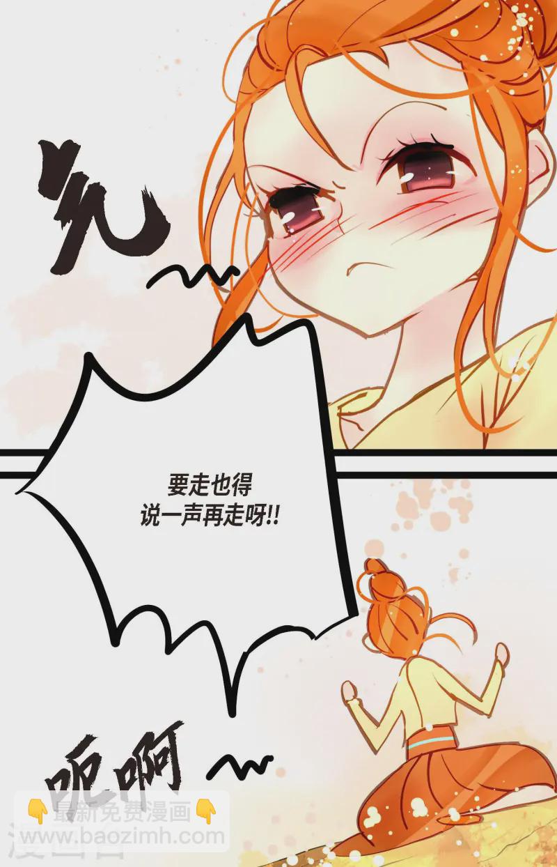 第75话 逗她可真好玩-第76话