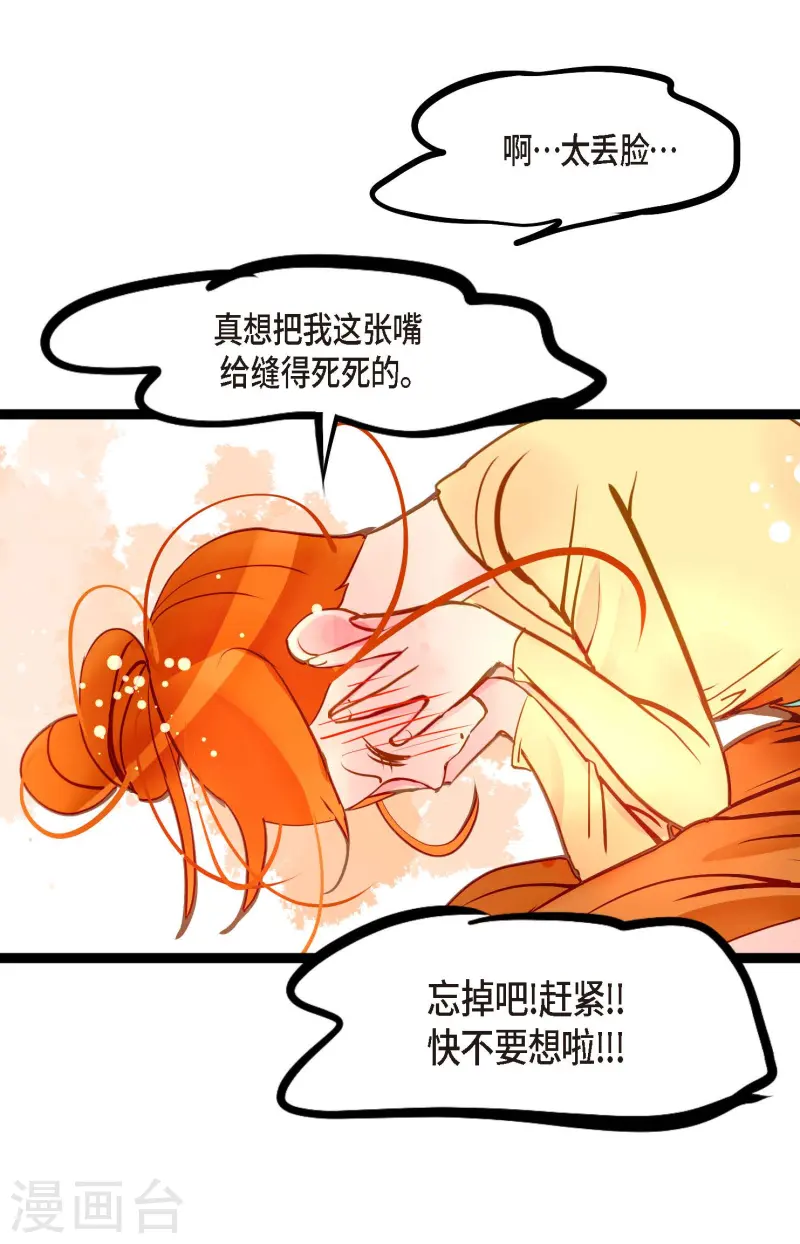 第75话 逗她可真好玩-第76话