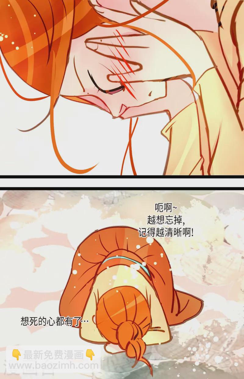 第75话 逗她可真好玩-第76话