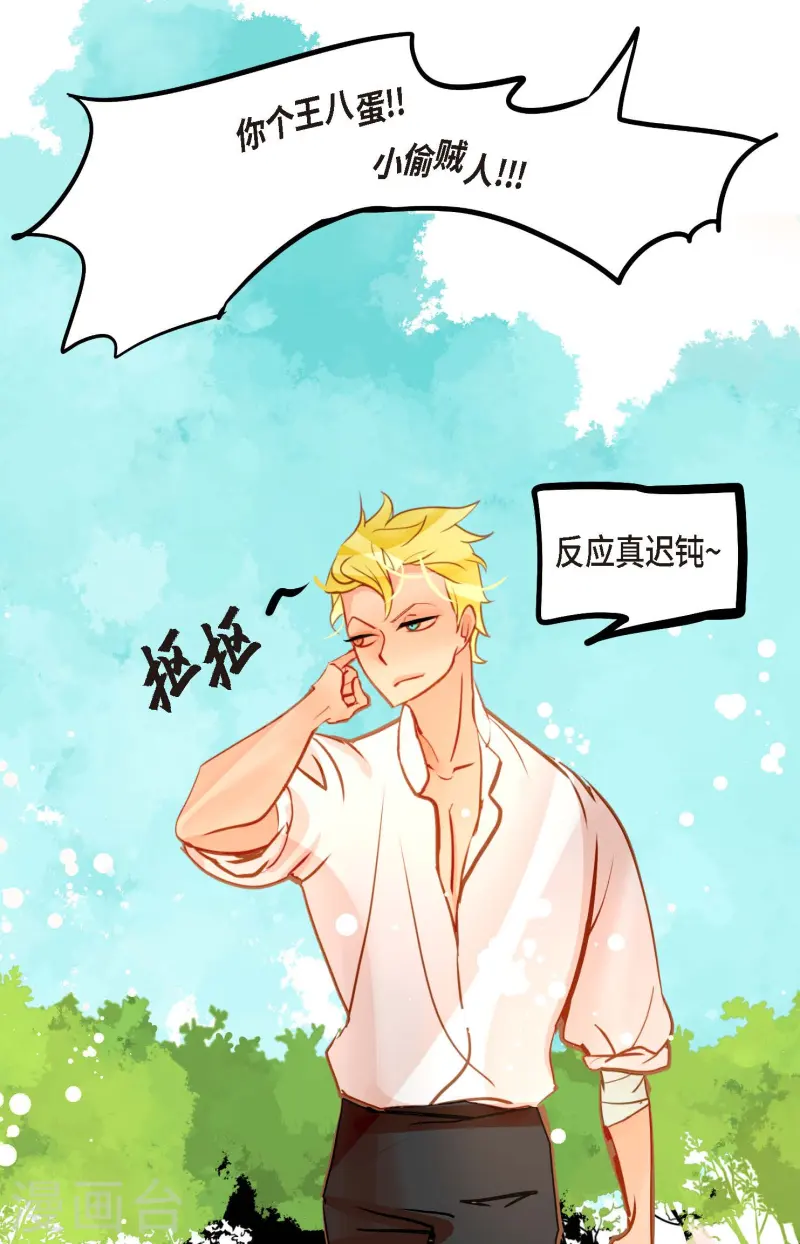 第75话 逗她可真好玩-第76话