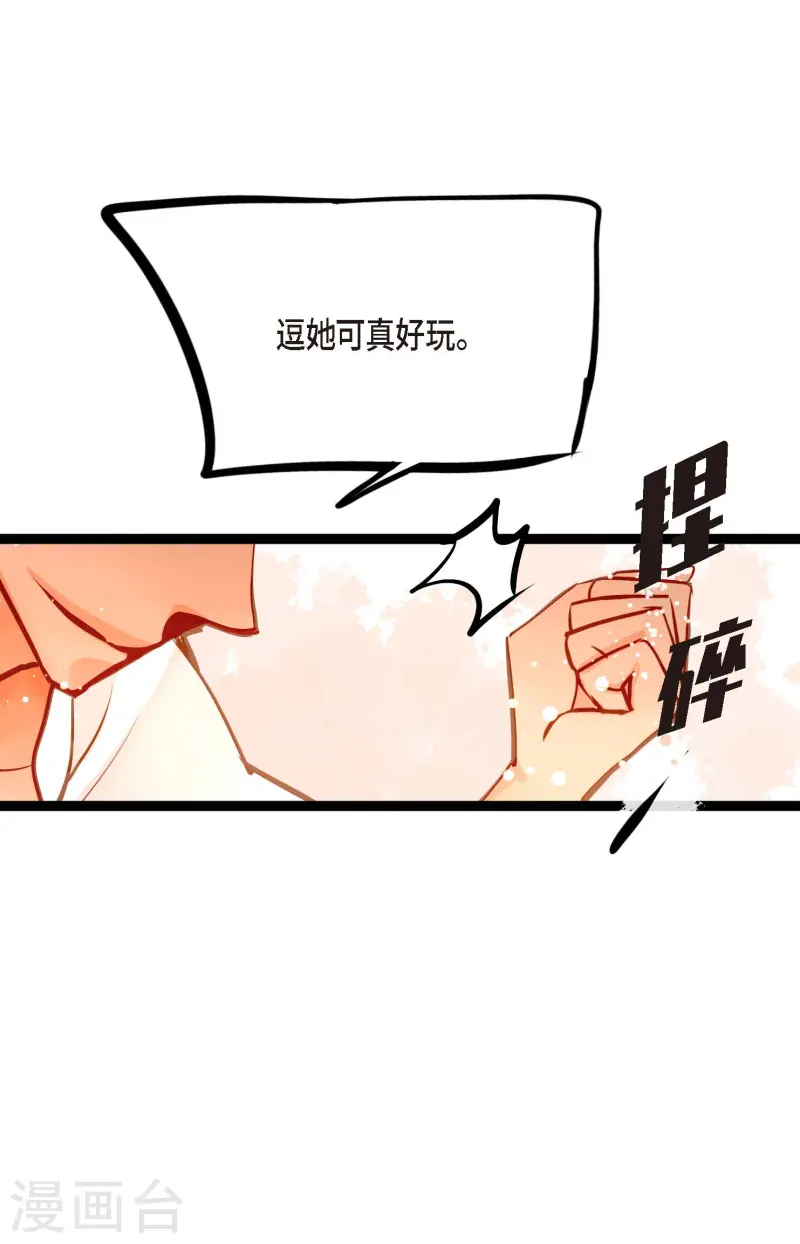 第75话 逗她可真好玩-第76话