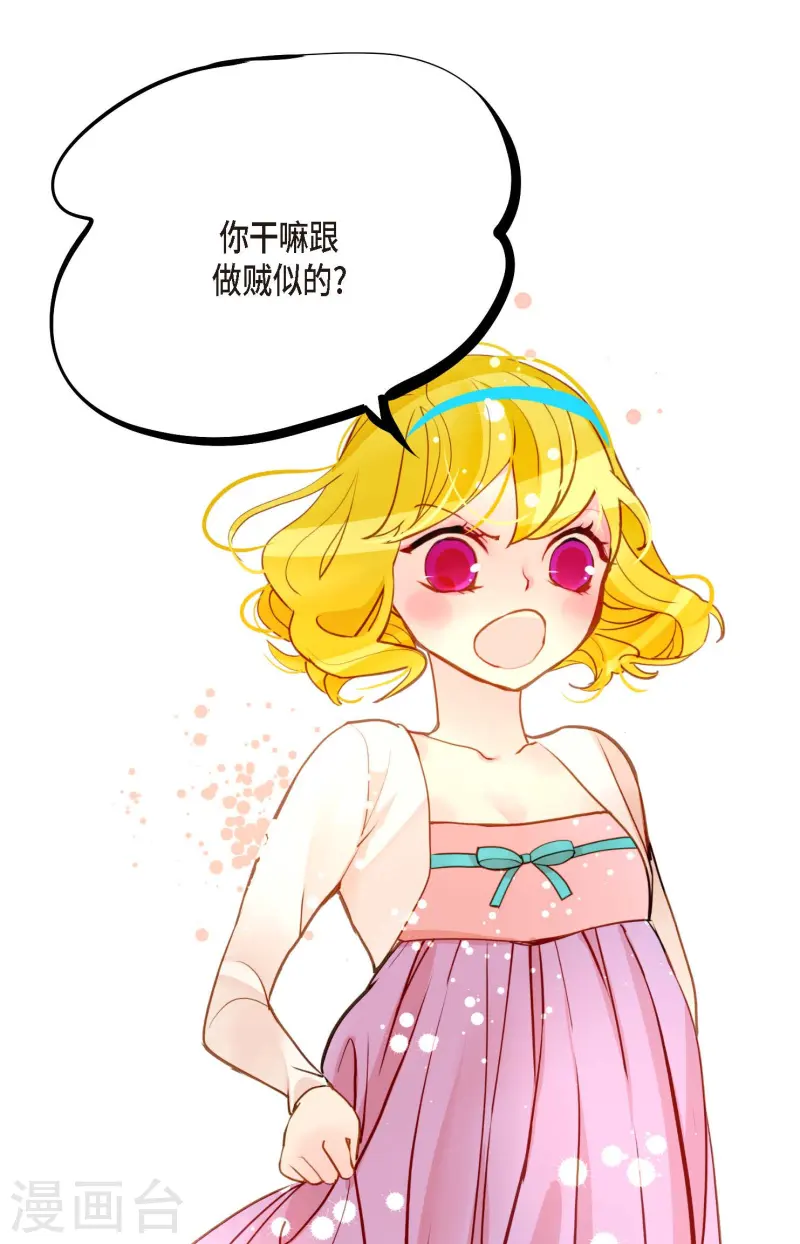 第75话 逗她可真好玩-第76话