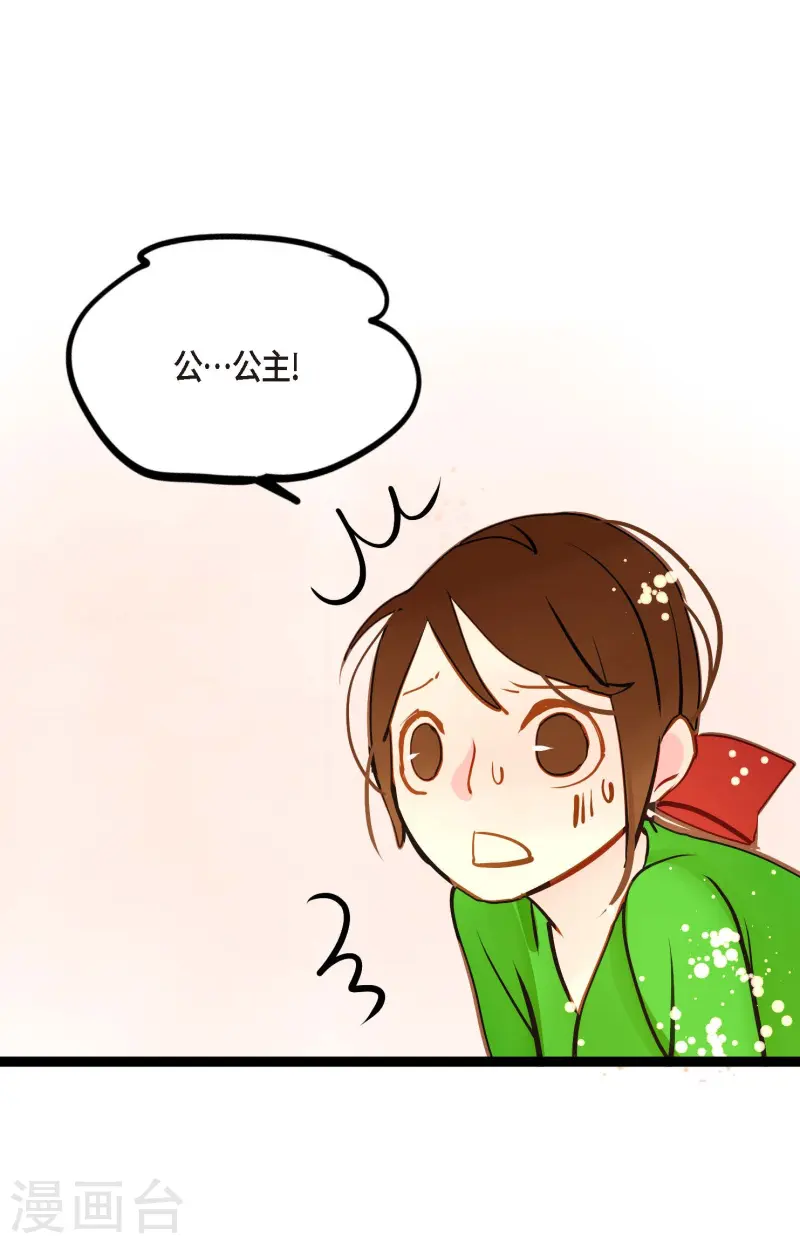 第75话 逗她可真好玩-第76话