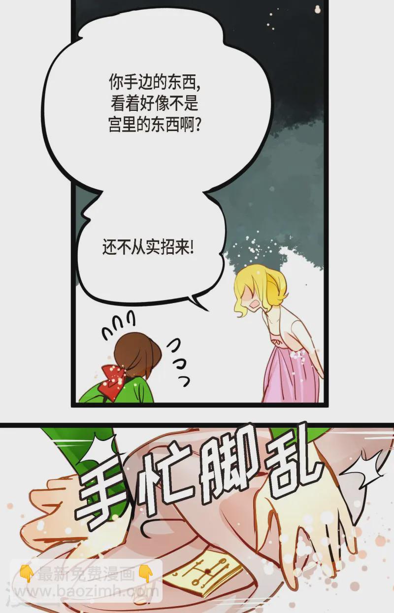 第75话 逗她可真好玩-第76话