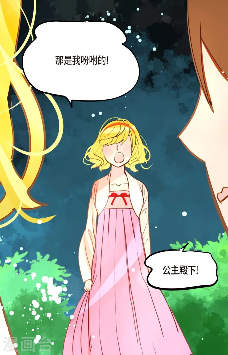 第75话 逗她可真好玩-第76话