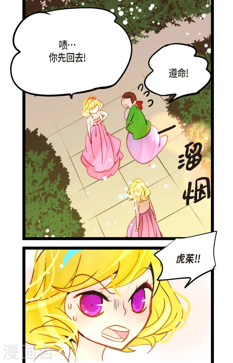 第75话 逗她可真好玩-第76话