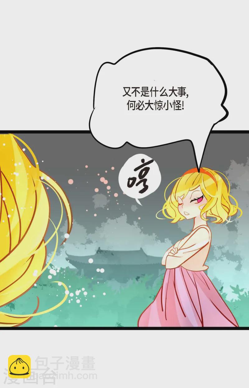 第75话 逗她可真好玩-第76话