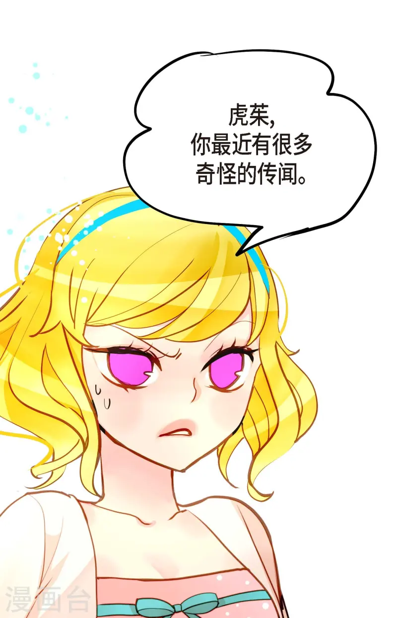 第75话 逗她可真好玩-第76话