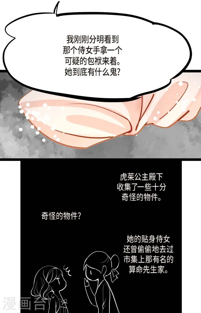 第75话 逗她可真好玩-第76话