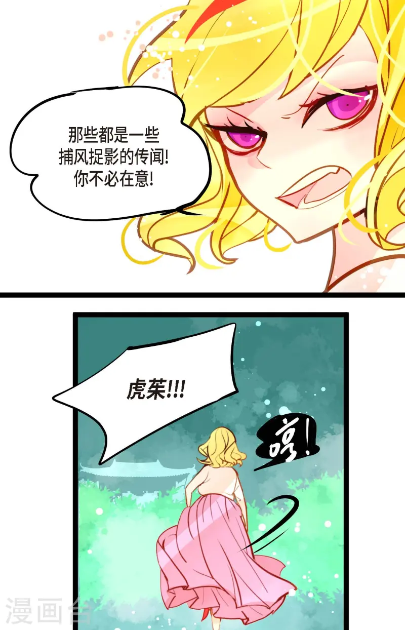 第75话 逗她可真好玩-第76话