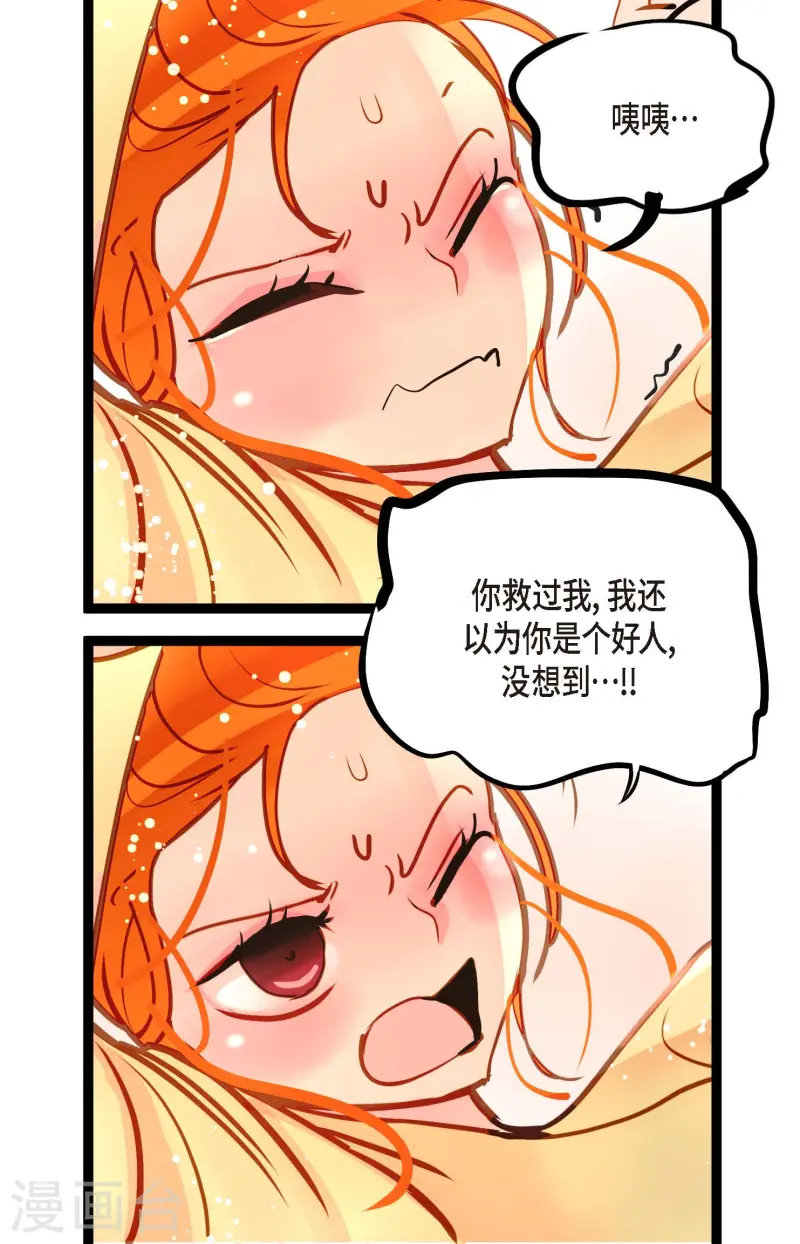 第75话 逗她可真好玩-第76话