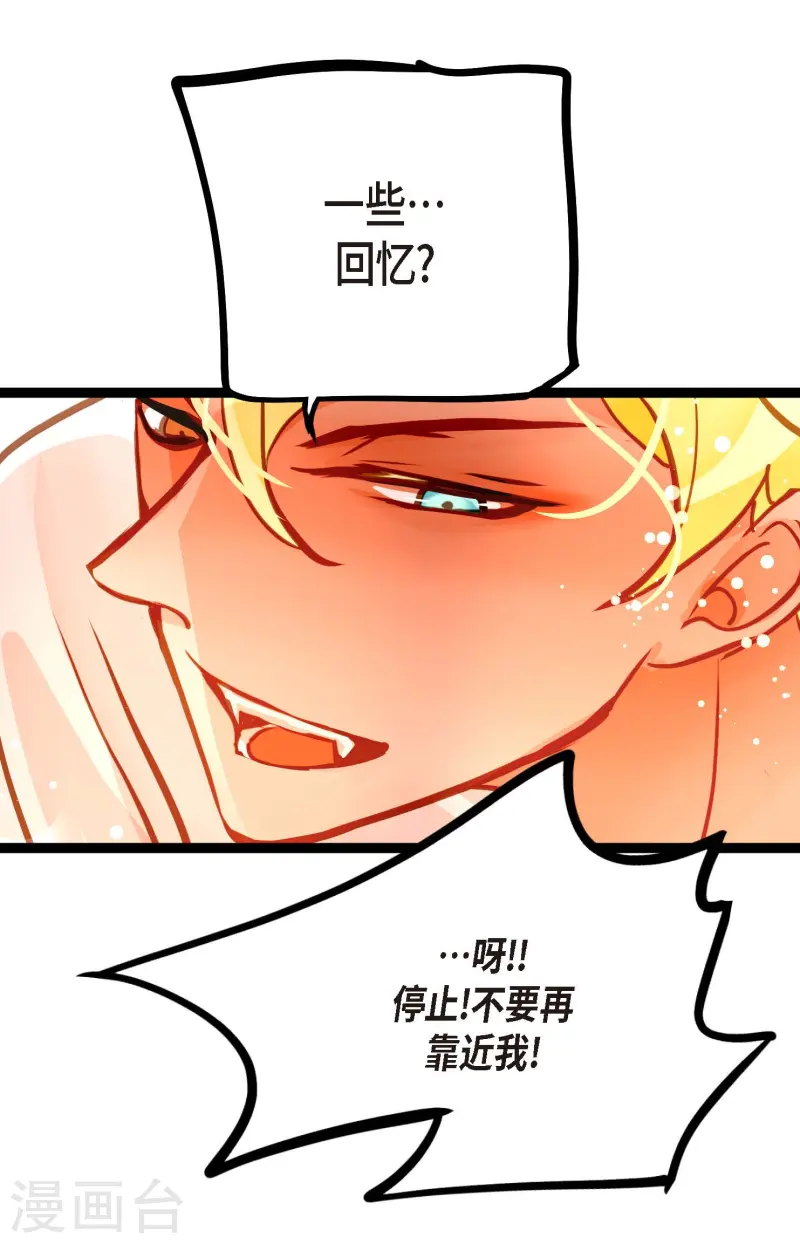 第75话 逗她可真好玩-第76话