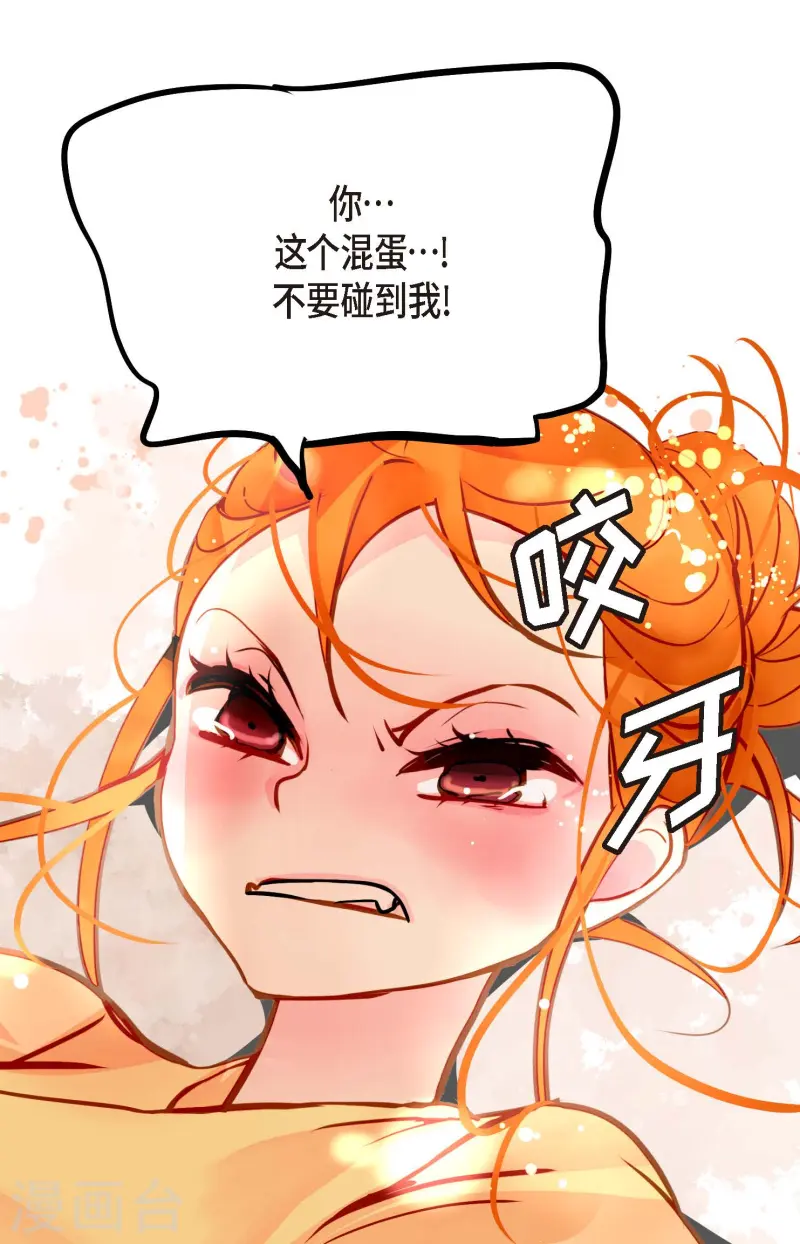 第75话 逗她可真好玩-第76话