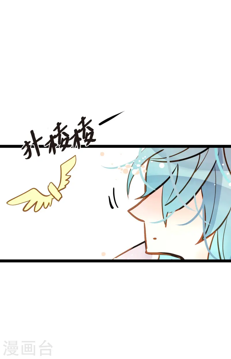 青蛇與紅月 - 第77話 還能回去嗎 - 5