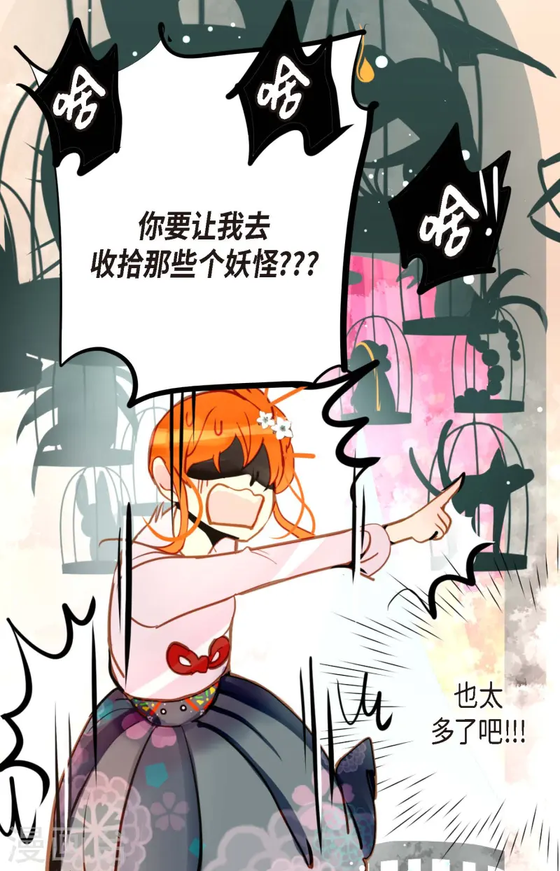 青蛇与红月 - 第79话 全身都好痛 - 1