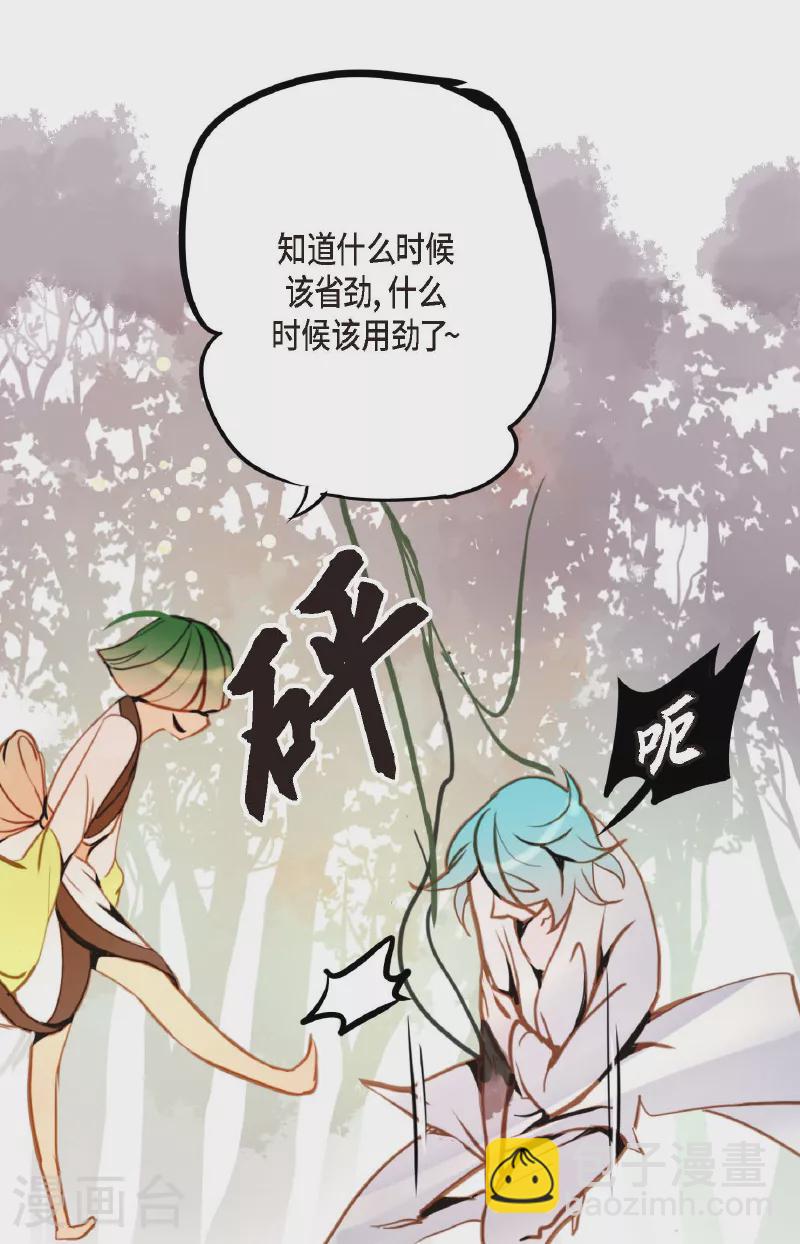 第81话 等发生了一切就迟了-第82话