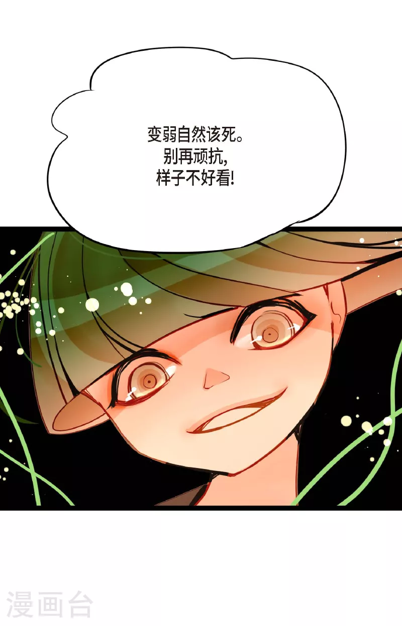 第81话 等发生了一切就迟了-第82话