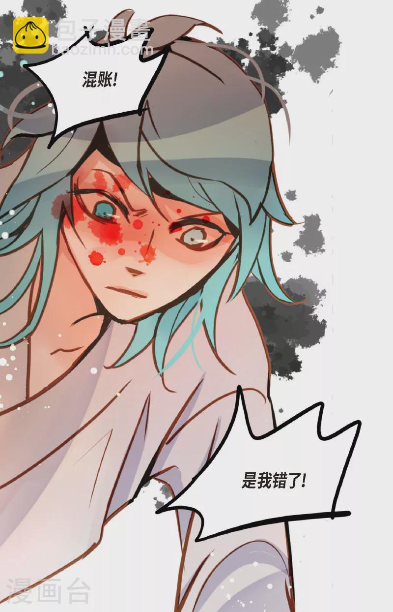 第81话 等发生了一切就迟了-第82话