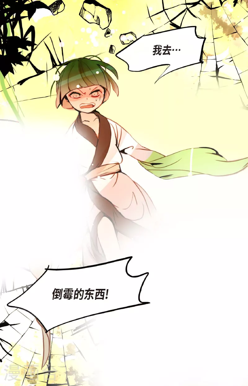 第81话 等发生了一切就迟了-第82话