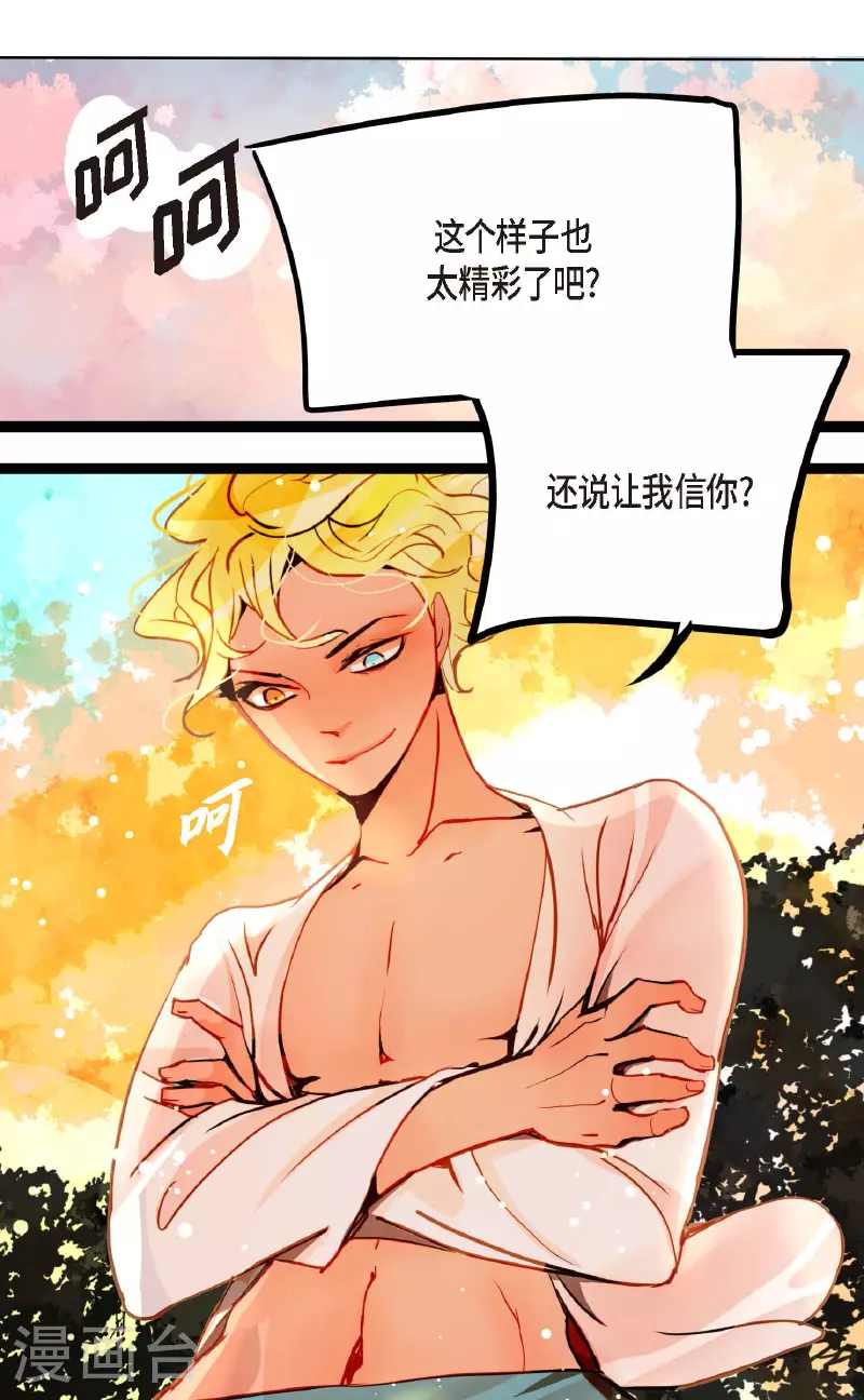 第81话 等发生了一切就迟了-第82话