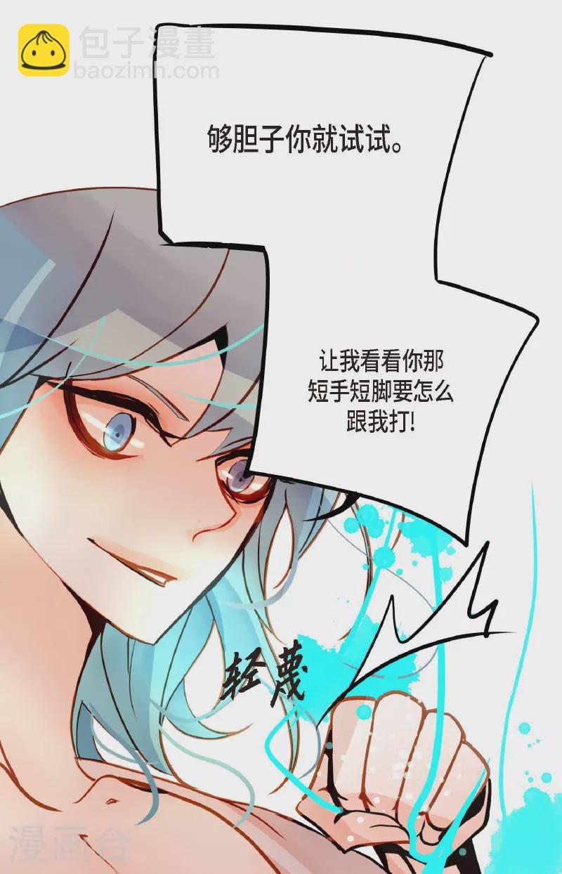 第81话 等发生了一切就迟了-第82话