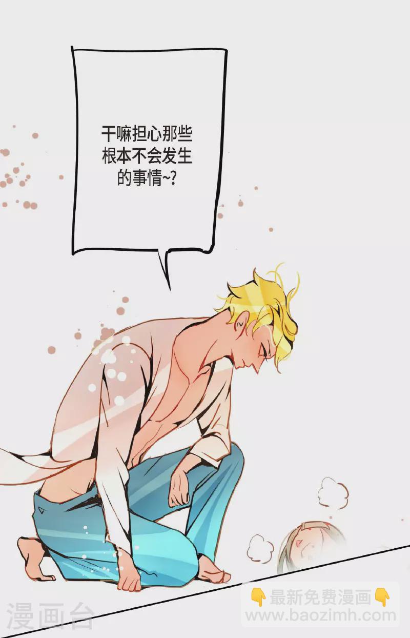 第81话 等发生了一切就迟了-第82话