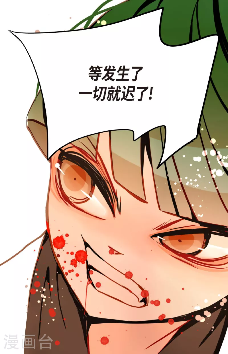 第81话 等发生了一切就迟了-第82话