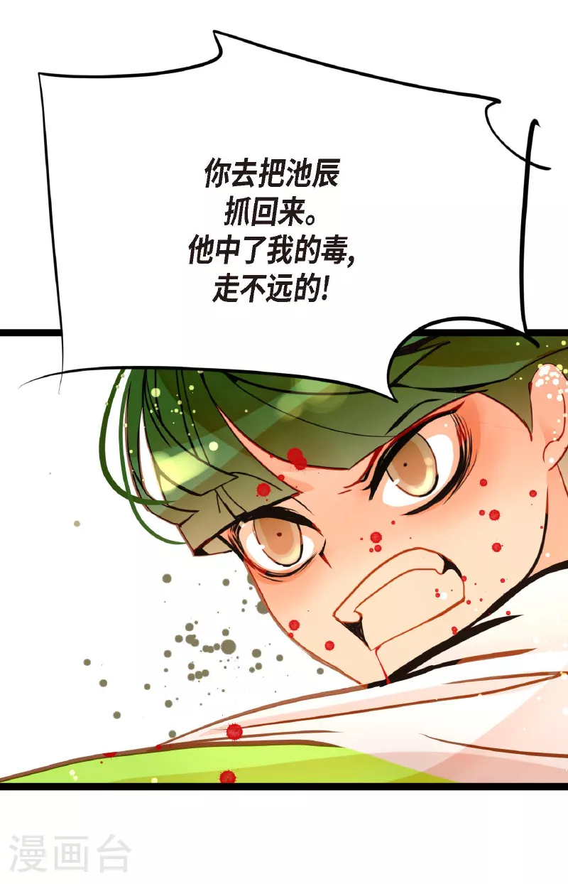 第81话 等发生了一切就迟了-第82话