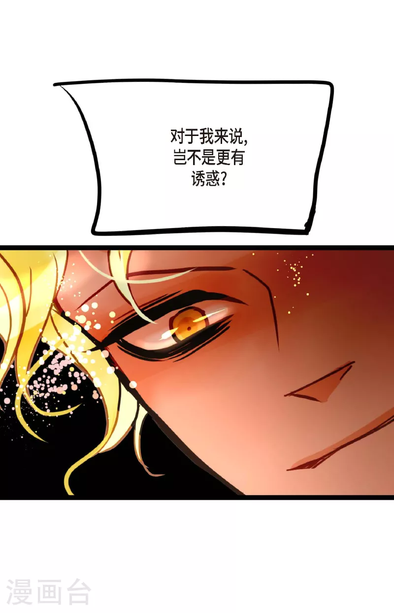 第81话 等发生了一切就迟了-第82话