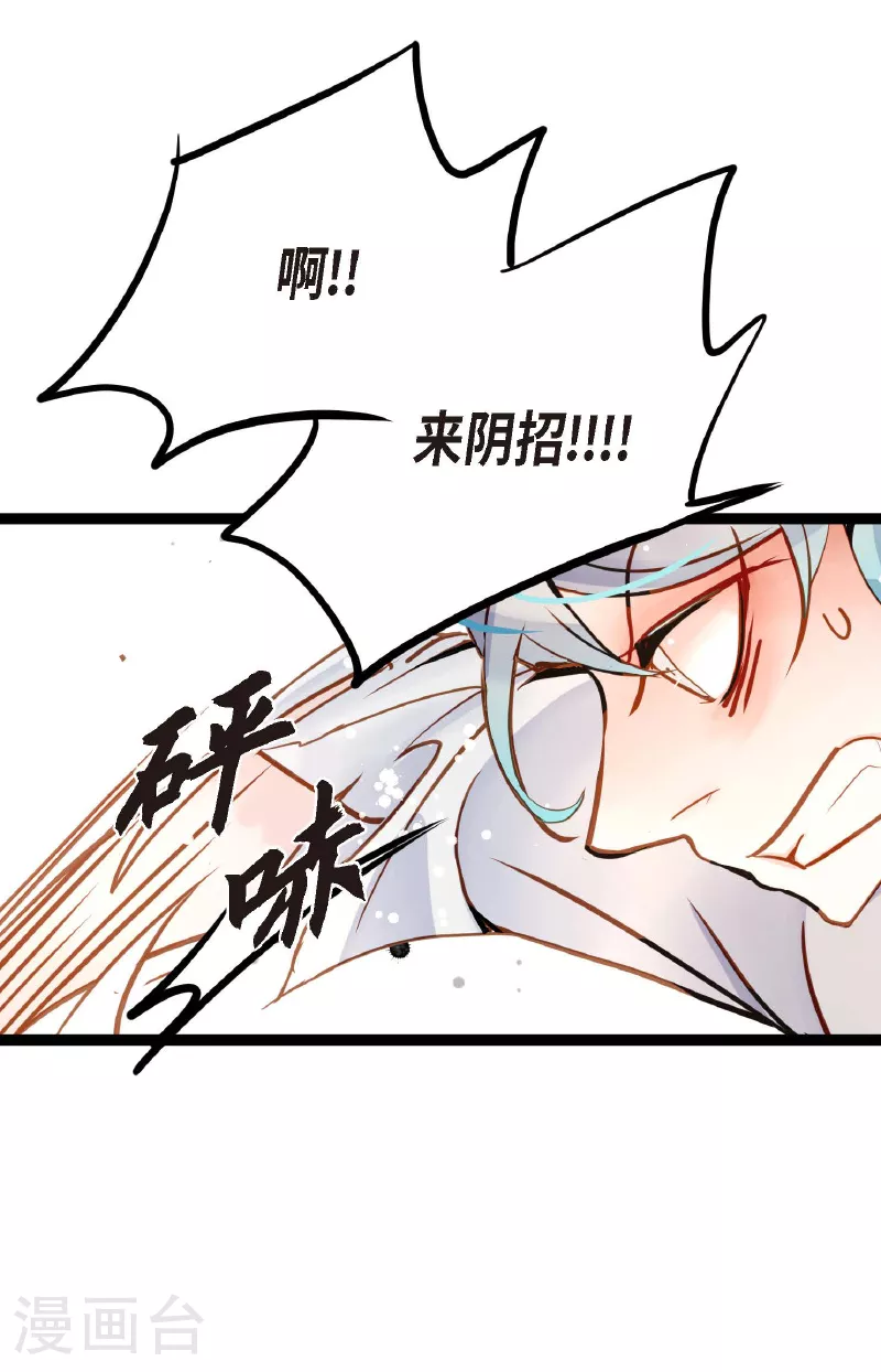 第81话 等发生了一切就迟了-第82话