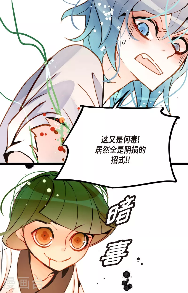 第81话 等发生了一切就迟了-第82话