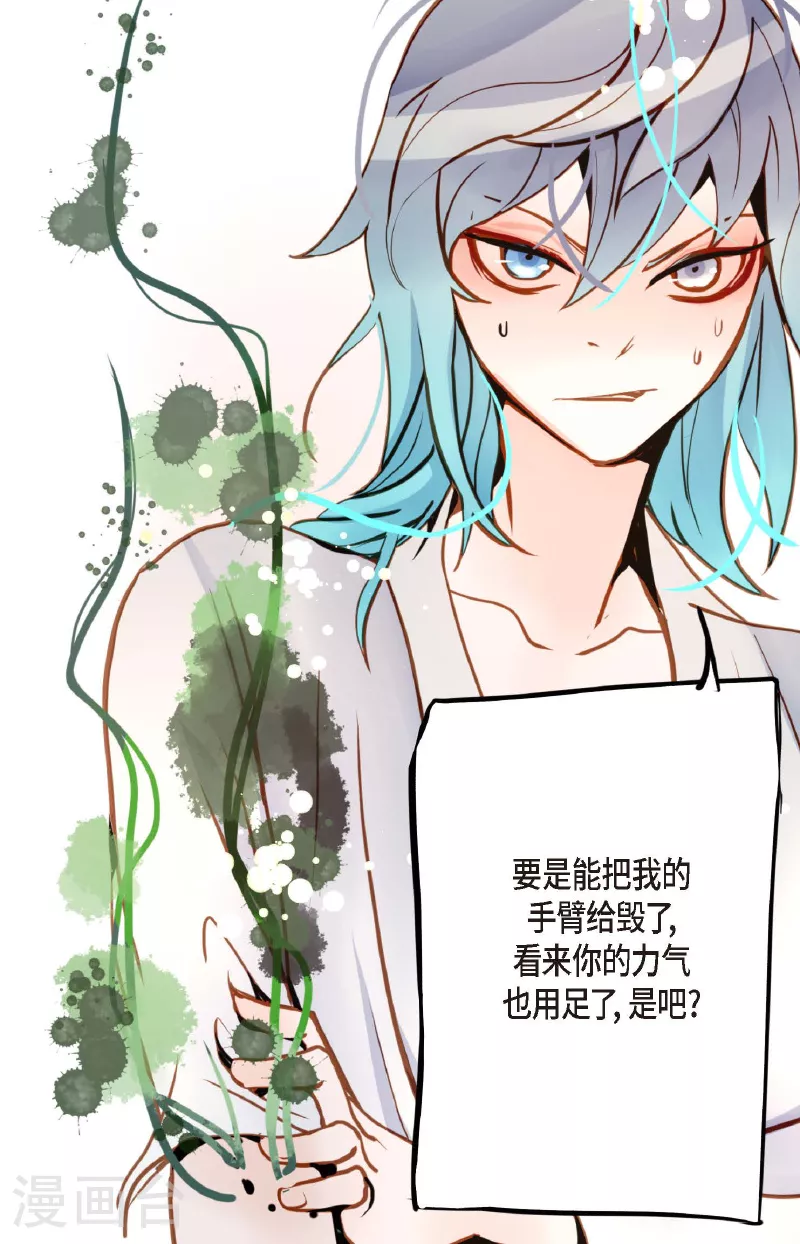 第81话 等发生了一切就迟了-第82话