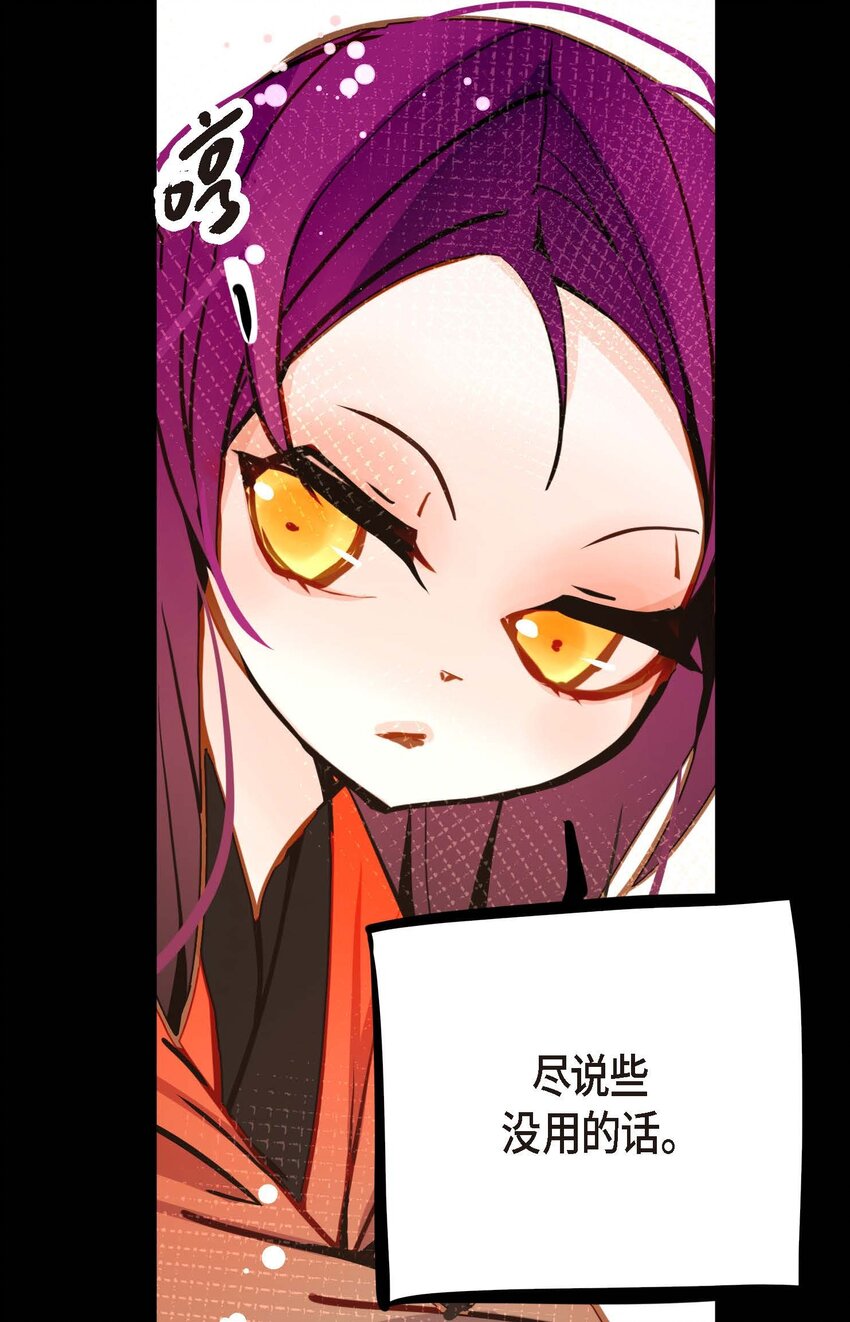 85 尽说些没用的话-第86话