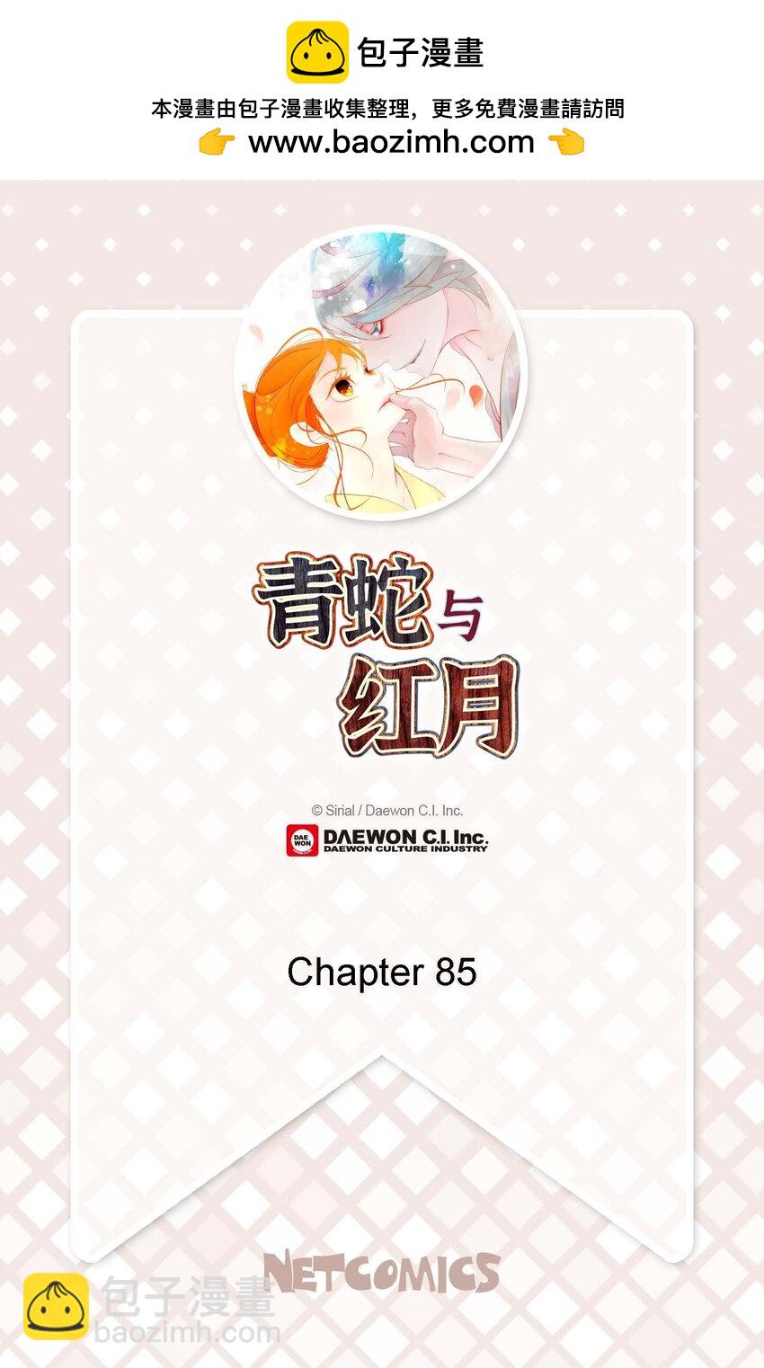 85 尽说些没用的话-第86话