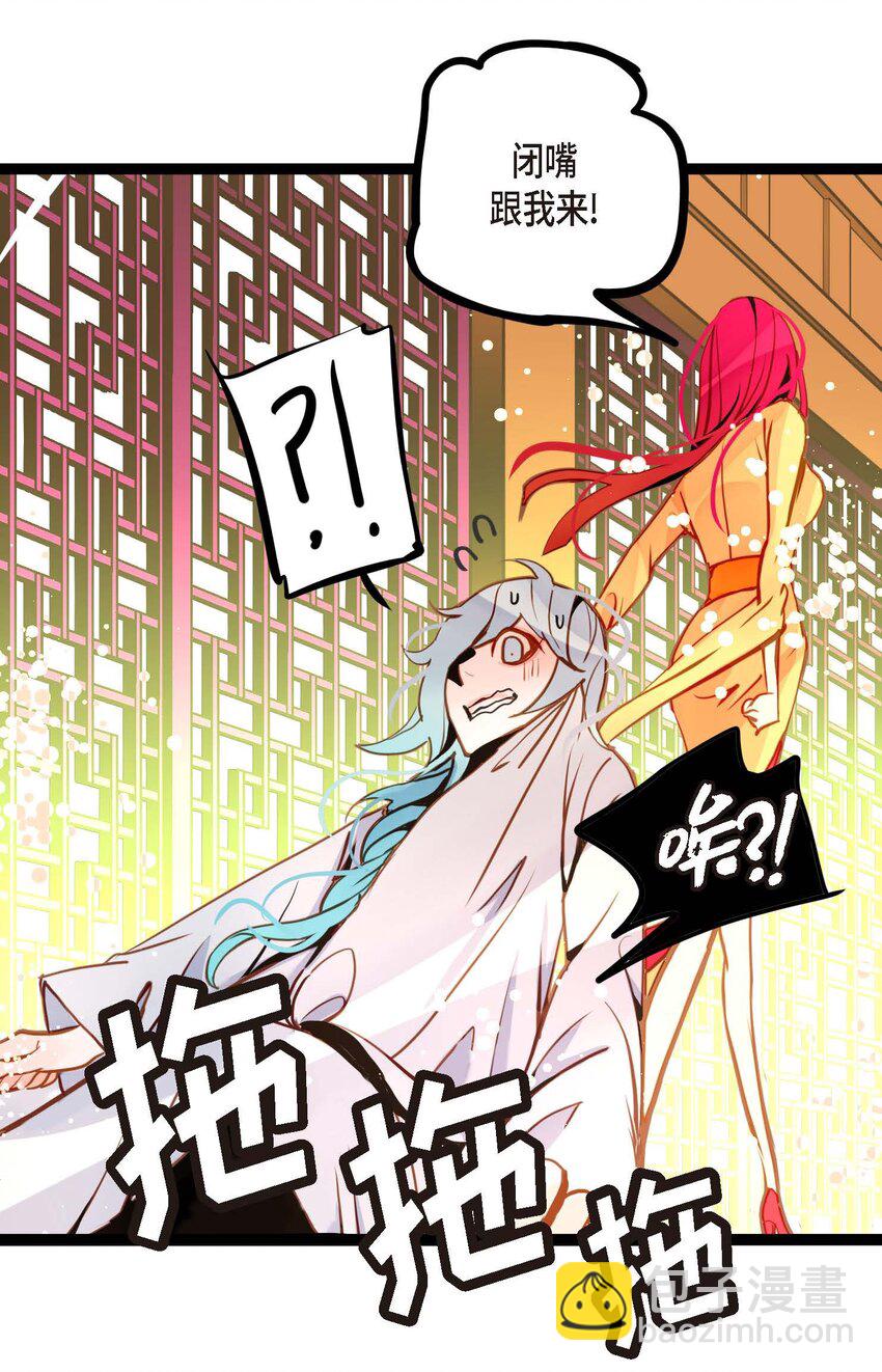 85 尽说些没用的话-第86话